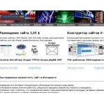 Отзывы людей о onlinehoster.net