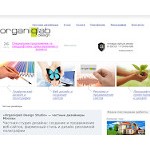 Отзывы людей о organiqlab.ru
