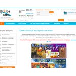 Отзывы людей о ostrovknig.ru