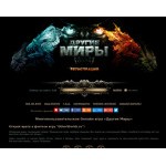 Отзывы людей о otherworlds.ru