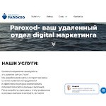 Отзывы людей о paroxod.net
