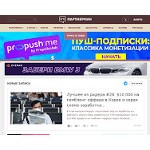Отзывы людей о partnerkin.com