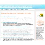 Отзывы людей о pastukhov.com