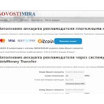 Отзывы людей о pay.novostimira.biz