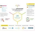 Отзывы людей о payanyway.ru