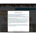 Отзывы людей о pda-services.ru