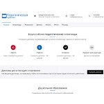 Отзывы людей о pedpractice.ru