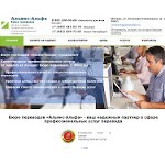 Отзывы людей о perevedy.ru