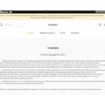 Отзывы людей о pet-shop.com.ua