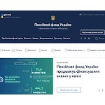 Отзывы людей о pfu.gov.ua