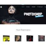 Отзывы людей о photoshop-professional.ru
