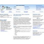 Отзывы людей о ping-admin.ru