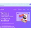 plumapp.ru