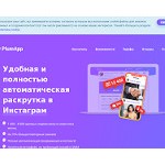 Отзывы людей о plumapp.ru