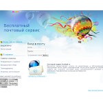 Отзывы людей о pnzmail.ru