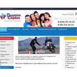 Отзывы людей о podarokservis.ru