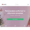 pomidorprint.ru