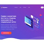 Отзывы людей о popsters.ru