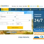 Отзывы людей о pososhok.ru