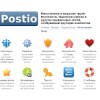 postio.ru