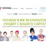 Отзывы людей о pozvonim.com