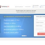 Отзывы людей о prepod24.ru