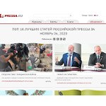 Отзывы людей о pressa.ru