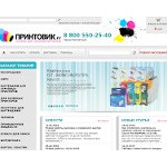 Отзывы людей о printovik.ru