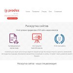 Отзывы людей о prodex.ua