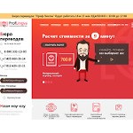 Отзывы людей о proflingva.ru