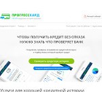 Отзывы людей о progresscard.ru