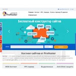 Отзывы людей о prohoster.info