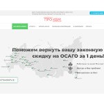 Отзывы людей о prokbm.ru