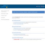 Отзывы людей о prolingvo.info