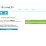 Отзывы людей о promovk.ru