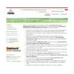 Отзывы людей о propage.ru