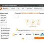 Отзывы людей о proxy-sale.com