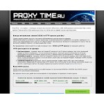 Отзывы людей о proxytime.ru