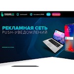 Отзывы людей о pushads.biz