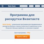 Отзывы людей о q-sender.ru