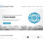 Отзывы людей о quantumtrans.biz