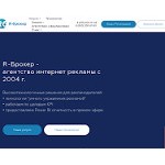 Отзывы людей о r-broker.ru