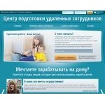 Отзывы людей о rabotadoma2.ru