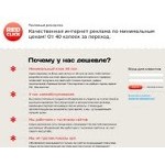 Отзывы людей о redclick.ru