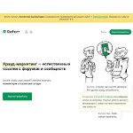 Отзывы людей о referr.ru