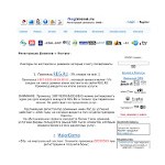 Отзывы людей о regimena.ru