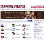 Отзывы людей о reklama-kuban.com