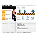 Отзывы людей о reklamav.ru