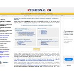 Отзывы людей о reshebnik.ru