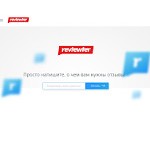 Отзывы людей о reviewter.ru